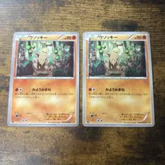 ポケモンカード　ウソッキー　みようみまね　2枚　xy エクストラ