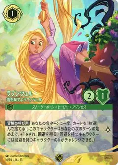 2026年最新】ラプンツェル ロルカナ プロモの人気アイテム - メルカリ