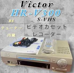 2026年最新】victor vhs ビデオデッキの人気アイテム - メルカリ