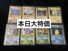 ポケモンカード 旧裏 トレーナー