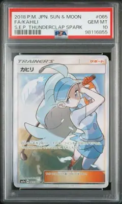2026年最新】カヒリ psa10の人気アイテム - メルカリ