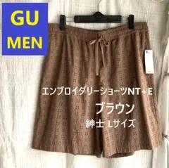 【新品 完売】GU　エンブロイダリーショーツ　ショートパンツ　紳士L　茶ブラウンのサムネイル