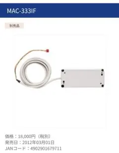 新品未使用】三菱電機 システム制御インターフェイス MAC-333IF - メルカリ