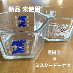 2026年最新】ミスド オサム グラスの人気アイテム - メルカリ