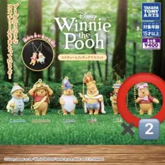 値下げ中　Winnie the Pooh コスチュームフィギュアマスコット2個
