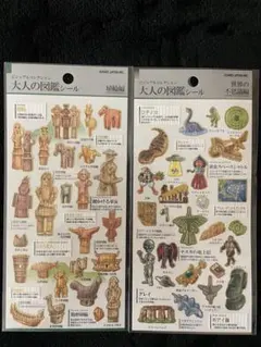 大人の図鑑シール 2シートセット