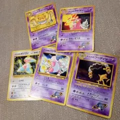荒*主様 ポケモンカード　旧裏　ナツメのシリーズ　5枚セット