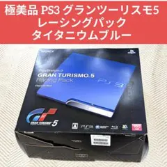 2026年最新】ps3本体グランツーリスモの人気アイテム - メルカリ