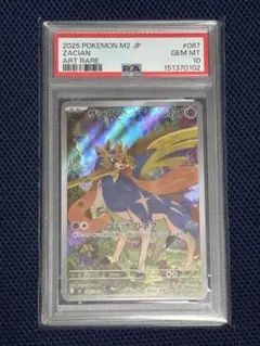 2026年最新】ザシアン psa10の人気アイテム - メルカリ
