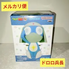 新品 未開封 ケロロ軍曹 大きなソフビメイト ドロロ兵長 フィギュア ソフビ