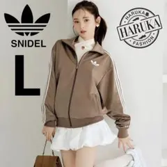 新品Lスナイデル×アディダス コラボ　トラックジャケットトップ 茶モカブラウン