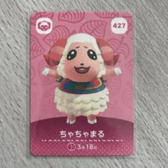 amiiboカード　ちゃちゃまる　あつまれどうぶつの森