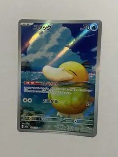 コダック AR MEGA ハイクラスパック MEGAドリームex 199/193