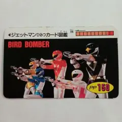 2025年最新】鳥人戦隊ジェットマン カードの人気アイテム - メルカリ