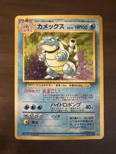 2025年最新】カメックス 旧裏の人気アイテム - メルカリ