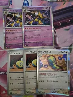 フーディン セット
