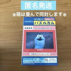 エンスカイ パペットスンスン パズルガム④のサムネイル