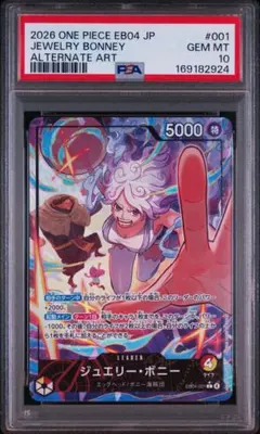 ジュエリー・ボニー L-P [EB04-001] PSA10 リーダーパラレル - メルカリ