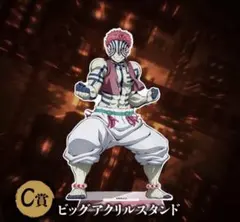 2026年最新】ConoFig 猗窩座 「鬼滅の刃」 アニメイト＆ANIPLEX+限定の