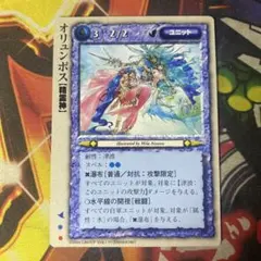 モンスターコレクションTCG「魔王の娘バイザク（初版）」極稀