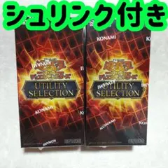 シュリンク付 遊戯王OCG UTILITY SELECTION 2BOXセット - メルカリ