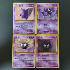 ポケモンカード 旧裏 ゲンガー 3枚 No.1697 ポケモンカード 美品 旧裏 ゲンガーの通販 トロロ