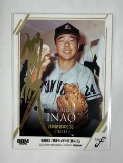 2026年最新】稲尾和久の人気アイテム - メルカリ