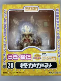 【未開封】ねんどろいど28d 柊かがみ 埼玉新聞65周年記念Ver. らき☆すたのサムネイル