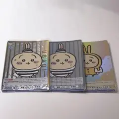 ヴァイスシュヴァルツ ブラウ 捕まっちゃった！ うさぎ SP ちいかわ　セット