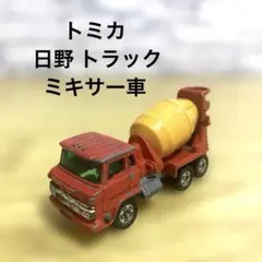 TOMICA　トミカ　ブリスターパック　日野ミキサー車 Amazon | トミカ 日野 ミキサー・カー 日本製 | ミニカー・ダイ