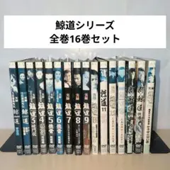 【全13巻】 実録 土佐遊侠外伝 鯨道 DVD 全巻セット Amazon.co.jp: 実録・鯨道13 [DVD] : 中山弟吾朗, 毛利守一
