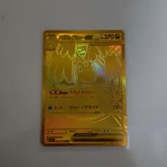 【美品 センタリング◎】メガカイリューex MUR MEGAドリームex