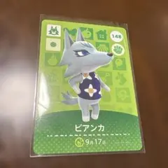 あつ森 amiiboカード ビアンカ