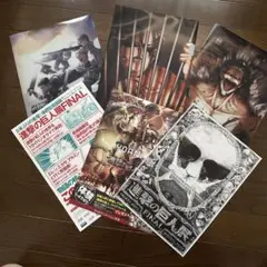 進撃の巨人展クリアファイル　パンフレット