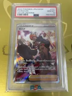 キバナ SAR psa10 PSA10】キバナ(SAR) s12a 237/172 | beans hobby【ビーンズホビー】