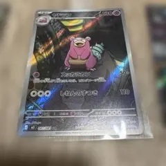 ポケモンカード ヤドランAR モルペコexSAR 2枚セット - メルカリ