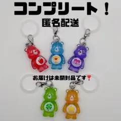 ケアベア　クリアマスコットチャーム2 めじるしアクセサリー　フルコンプ⭐︎
