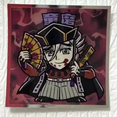 鬼滅の刃 無限城編 ビックリマンチョコ 菓子付属シール 童磨 新品未使用