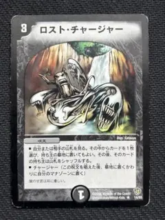 デュエルマスターズ ロスト・チャージャー 14/55 - メルカリ