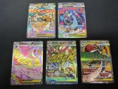 メガドリームex MA5枚セット　まとめ売り