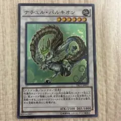 希少】遊戯王 英語版 ナチュルパルキオン ウルトラレア 1st - メルカリ