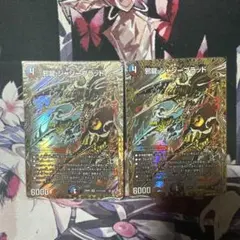 【らくらく】邪龍 ジャジーブラッド シークレット シク