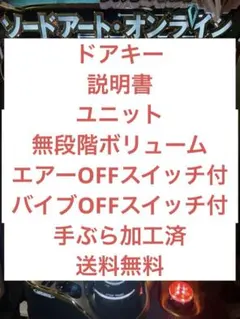 2026年最新】sao パチンコ 実機の人気アイテム - メルカリ