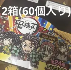 鬼滅の刃マンチョコ＜無限城編＞