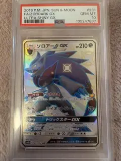 2026年最新】ゾロアークgx ssr psa10の人気アイテム - メルカリ
