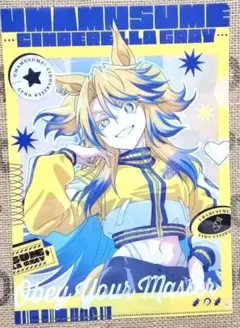 ウマ娘 シンデレラグレイ オベイユアマスター クリアファイル LAWSON