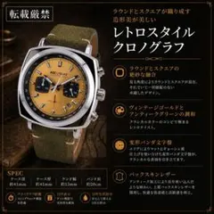 44mm径のデカ厚ミリタリークロノをフィールドカスタムでマイルドに中和 