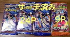 インフェルノＸ9パック ニンジャスピナー24パック　計33パック　ポケモンカード