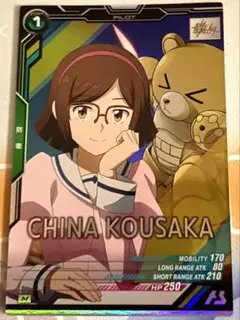 ガンダムアーセナルベース コウサカ・チナ Mレア