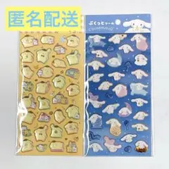 サンリオ　ぷくっとシール　ポムポムプリン　シナモロール　まとめ売り